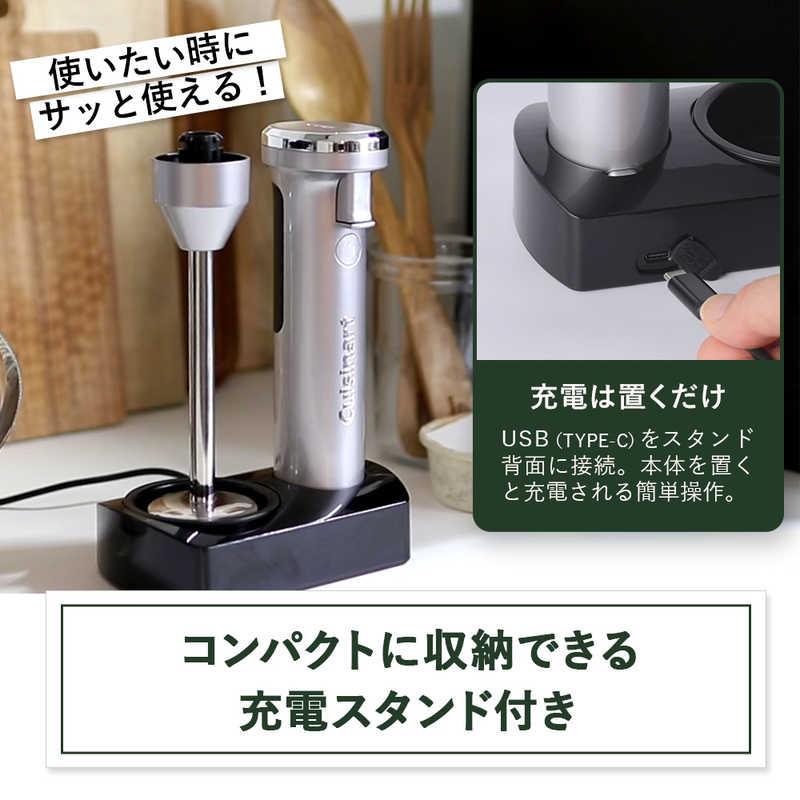 クイジナート（Cuisinart） コードレス充電式ハンドブレンダー