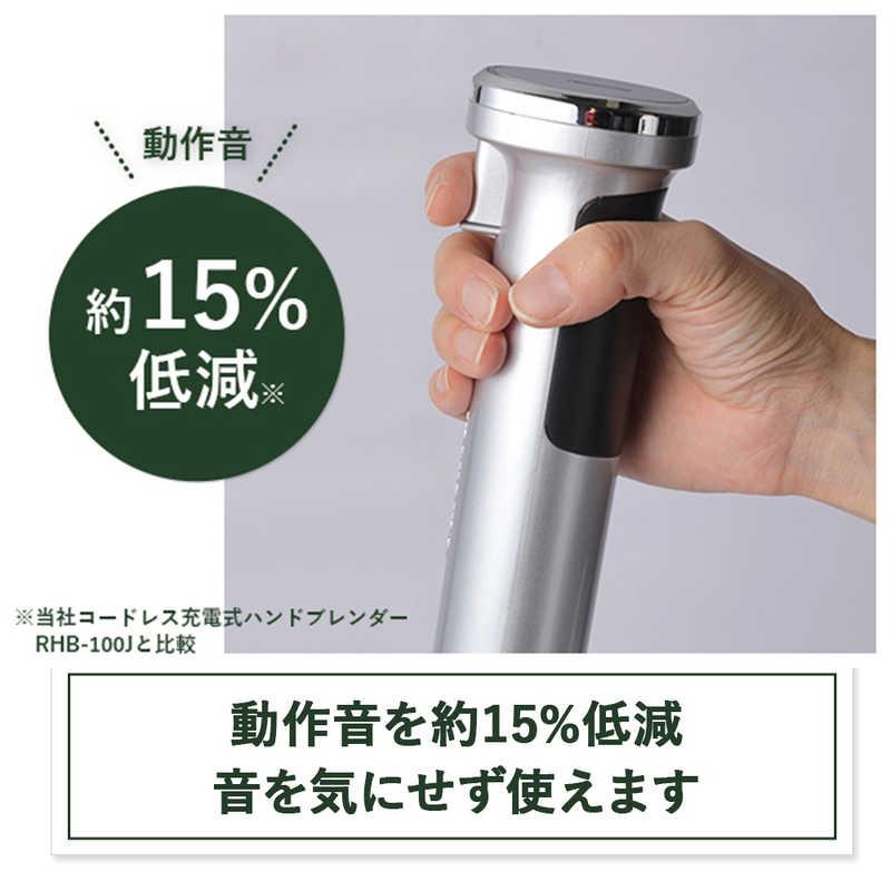 クイジナート（Cuisinart） コードレス充電式ハンドブレンダー