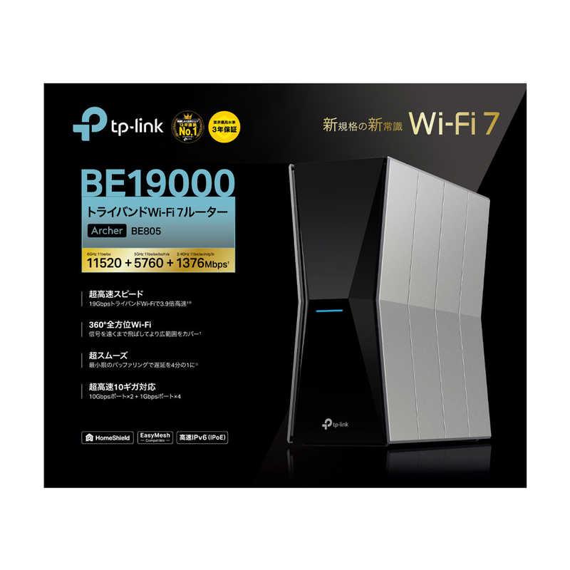 TPLINK BE19000 トライバンドWi-Fi 7ルーター ［Wi-Fi 7(be) /IPv6対応
