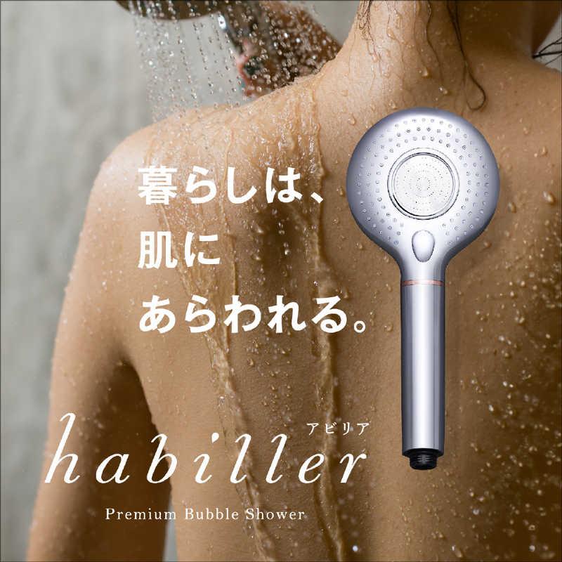 丸山製作所 ウルトラファインバブルシャワーヘッド habiller(アビリア