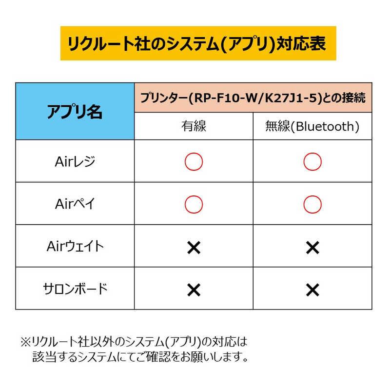 セイコーインスツル Airレジ対応レシートプリンター ブラック RP-F10