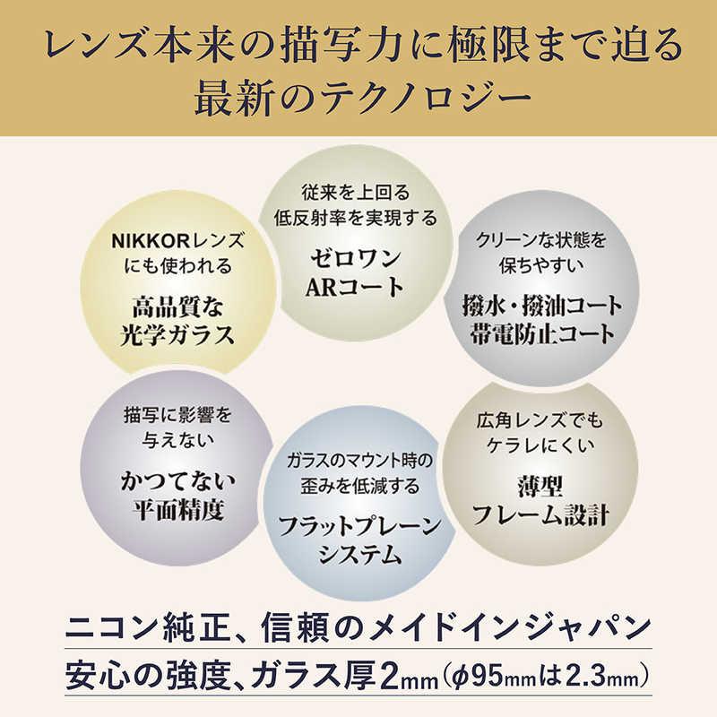 ニコン（Nikon） Nikon ARCREST II PROTECTION FILTER 72mm AR2PF72