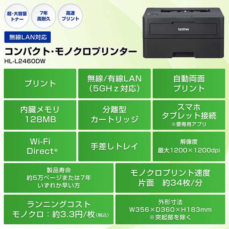 ブラザー工業 ブラザー brother A4モノクロレーザープリンター (無線