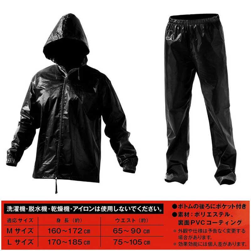 LaVie LAVIE 健康グッズ サウナスーツ大発汗 M(ブラック 男女兼用