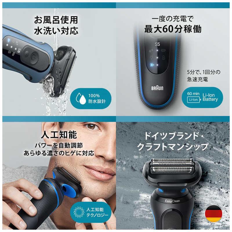 BRAUN（ブラウン） 電気シェーバー シリーズ5 (洗浄機付モデル