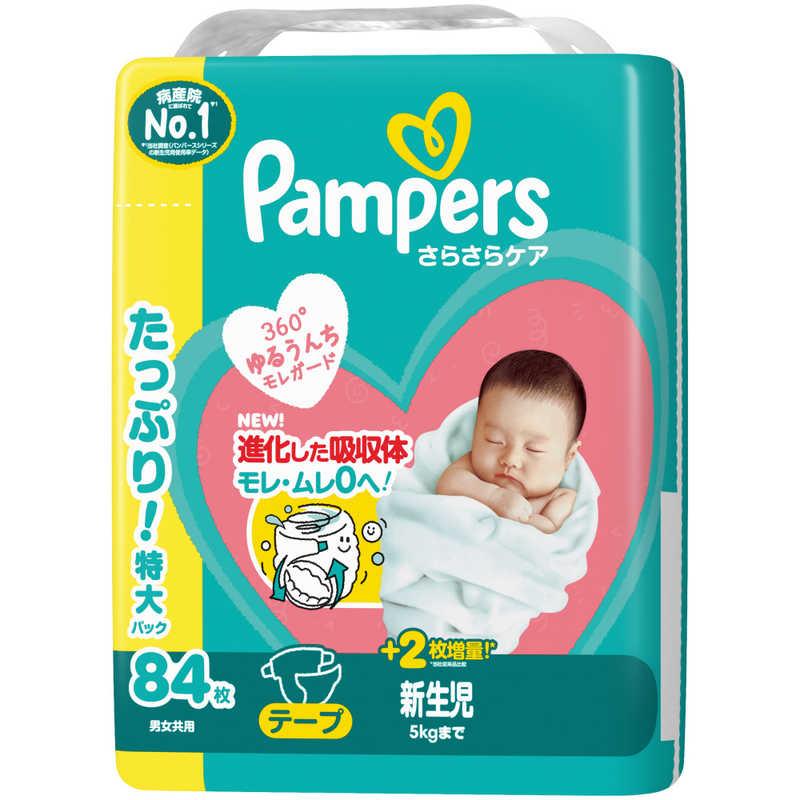 P＆G パンパース さらさらケアテープ ウルトラジャンボ 新生児(5kgまで