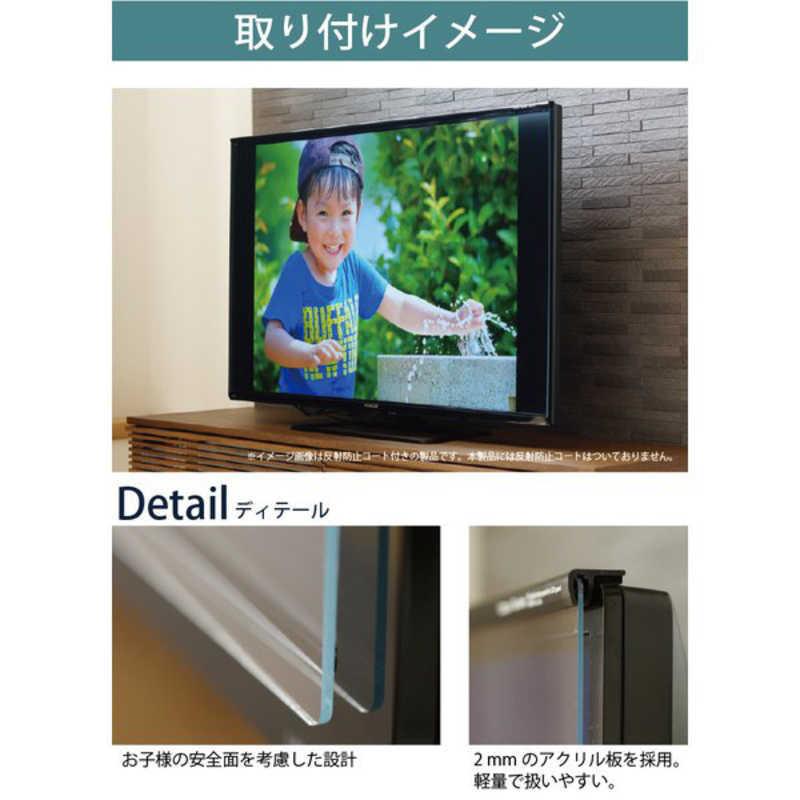 ニデック 薄型テレビ保護パネル65VS ハードコート付ワイドガード