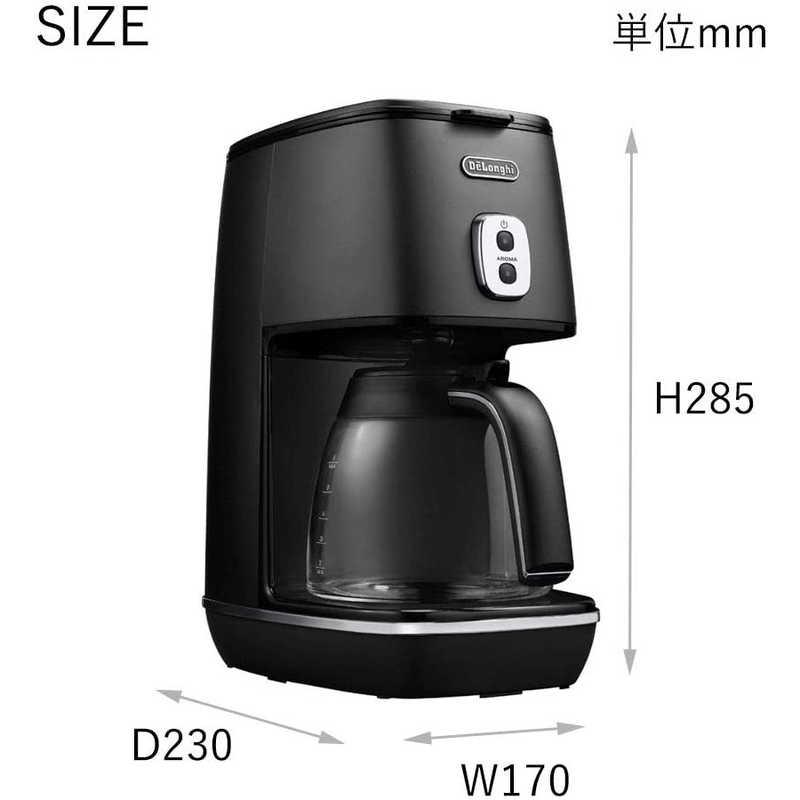 デロンギ（DeLonghi） ドリップコーヒーメーカー「ディスティンタ