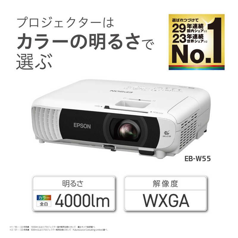 エプソン（EPSON） ビジネスプロジェクター 4000lm WXGA EB-W55