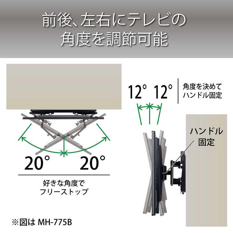 ハヤミ工産 〜70V型対応 壁掛金具 （角度調整タイプ） MH-775B