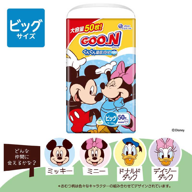 大王製紙 GOON(グーン)パンツ まっさらさら通気 BIGサイズ 50枚 男女