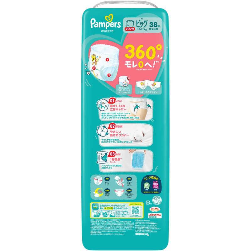 P＆G パンパース さらさらケア パンツ ビッグサイズ(12kg-22kg) 38枚