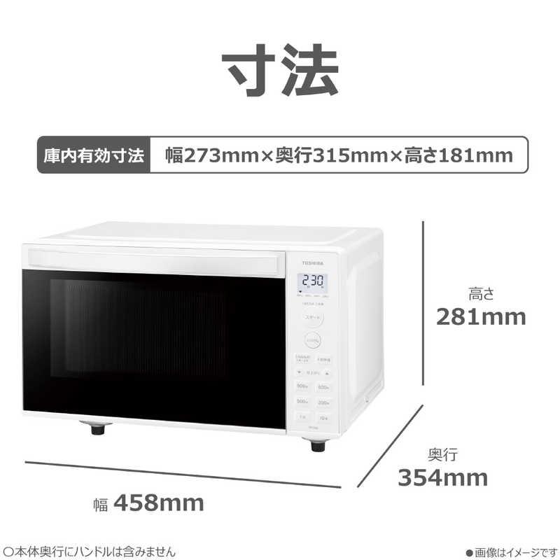 東芝 TOSHIBA 電子レンジ 17L フラット 縦開き ヘルツフリー ホワイト