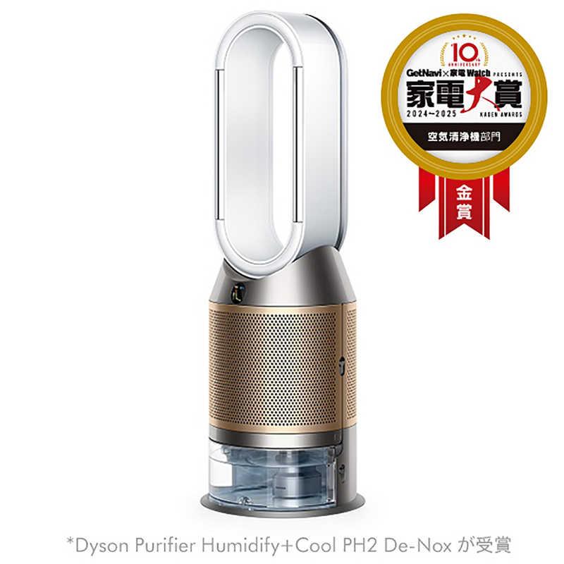 ダイソン dyson 加湿空気清浄機 Dyson Purifier Humidify＋Cool PH2 De