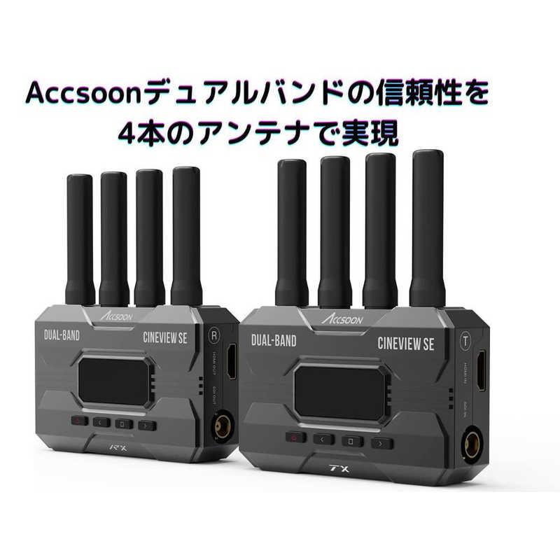 ACCSOON CineView SE リアルタイムワイヤレス映像音声送信機 Accsoon