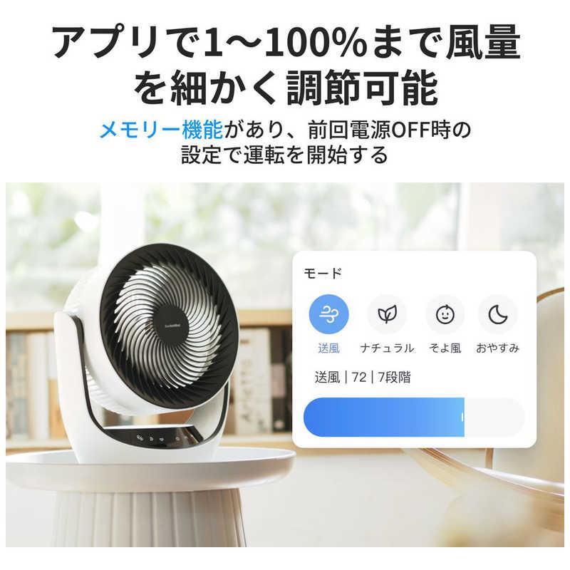 SwitchBot（スイッチボット） スマートサーキュレーター DCモーター