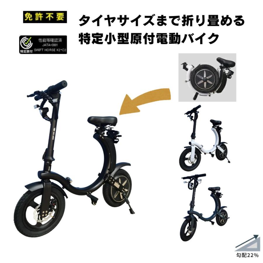 免許不要】折り畳み 特定小型原動機付 自転車 特定小型原付電動バイク