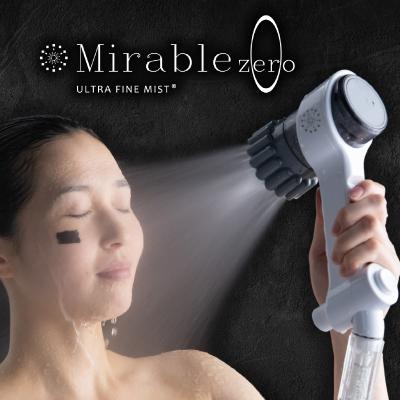 ふるさと納税 岬町 ミラブルzero サイエンス製ファインバブルシャワー