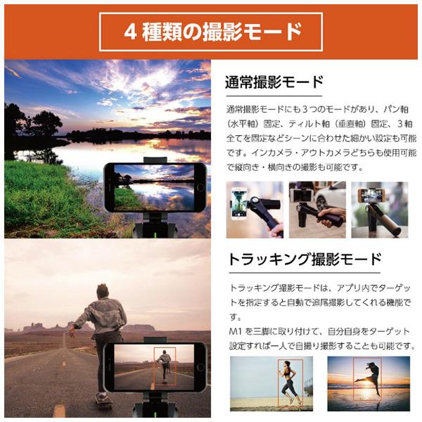 SNOPPA スマートフォン用スタビライザーSnoppa M1 SP-M1 [スマホ対応