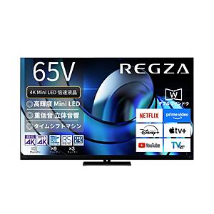 REGZA(レグザ) 液晶テレビ 65Z875R ［65V型 /Bluetooth対応 /4K対応