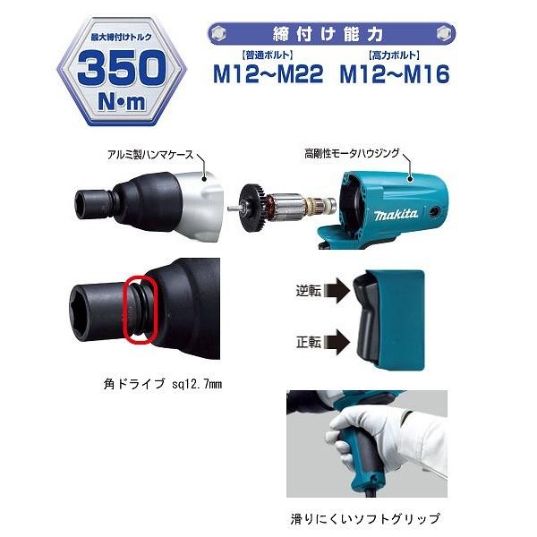 マキタ（makita） インパクトレンチTW0350 ソケット(17、22、24ミリ