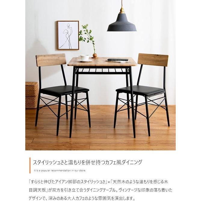ダイニングテーブルセット 2人 2人用 幅70cm おしゃれ 北欧 角型