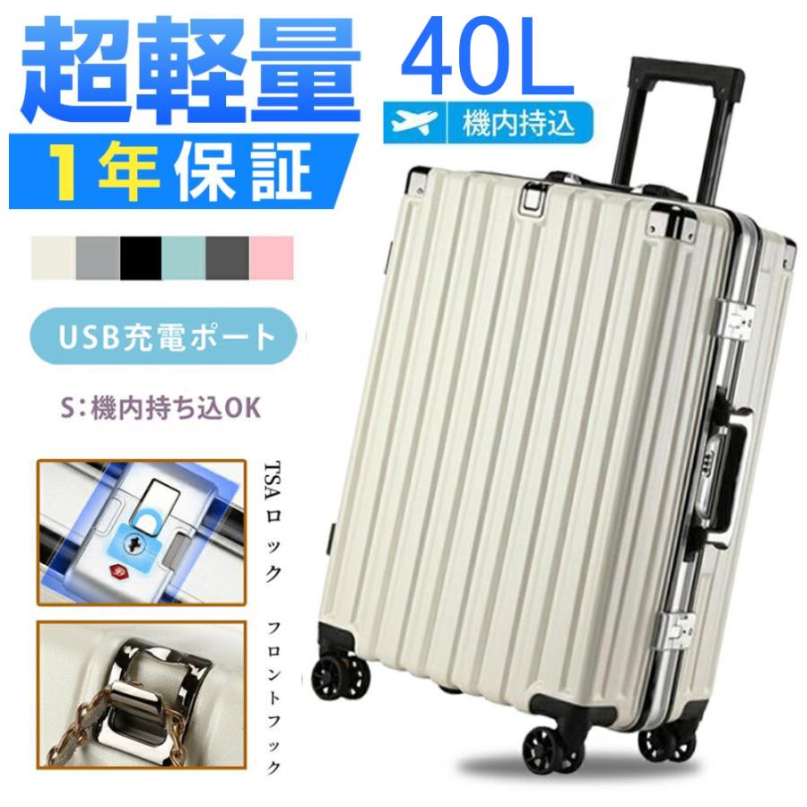 スーツケース キャリーケース 機内持ち込み 軽量 大型 大容量 拡張機能
