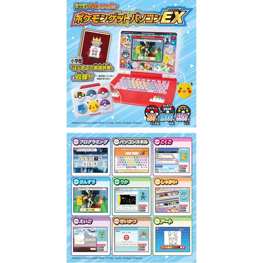 特典 ACアダプターTYPE5U 付属 ポケモンピカッとアカデミー ポケモン