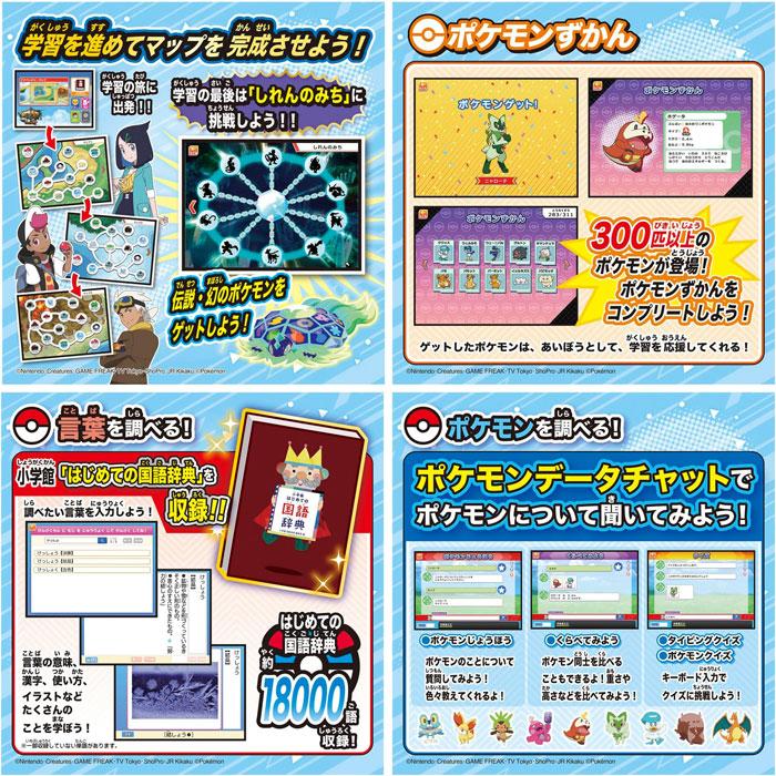 特典 ACアダプターTYPE5U 付属 ポケモンピカッとアカデミー ポケモン