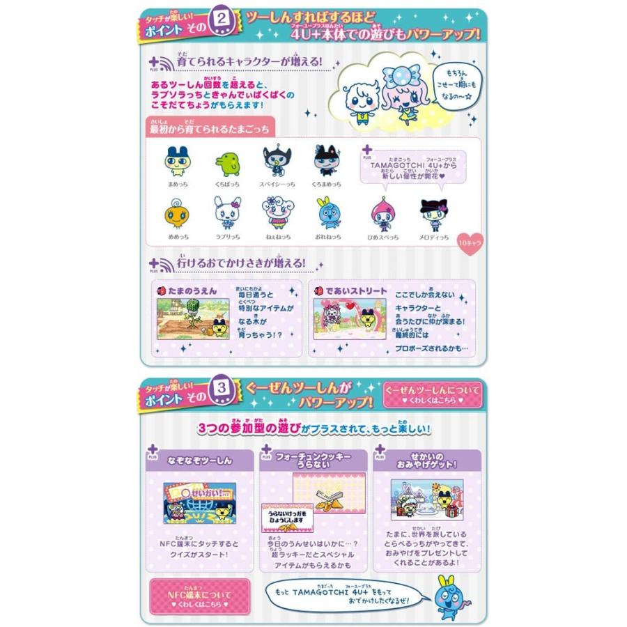 TAMAGOTCHI 4U+ ベビーピンク たまごっち 4Uプラス 本体 : ユウセイ堂2