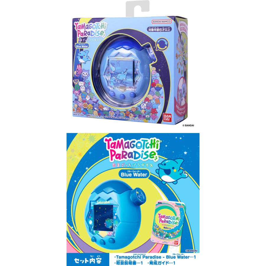 たまごっちパラダイス ブルーウォーター Tamagotchi Paradise Blue