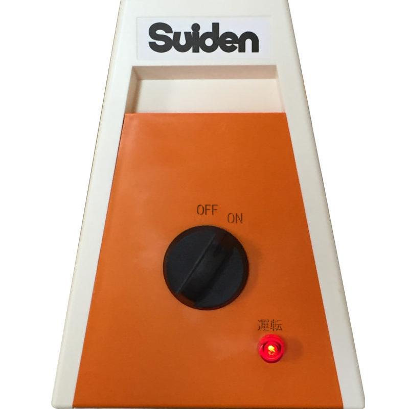 スイデン SEH-30A-2 遠赤外線ヒーター ヒートスポット ツインタイプ