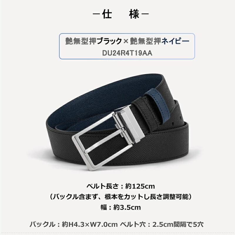 dunhill（ダンヒル） リバーシブル ラウンドファセットバックル レザー