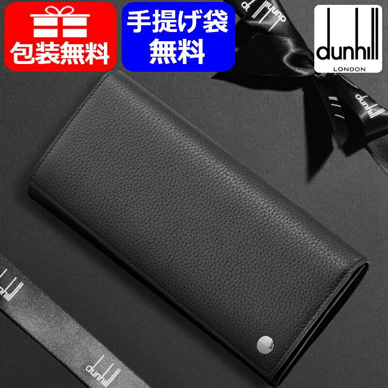 ボストン（dunhill） ダンヒル dunhill BOSTON ボストン 長財布 小銭