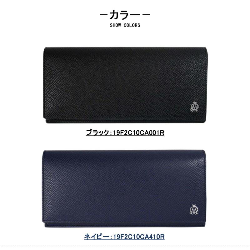 カドガン ダンヒル dunhill CADOGAN 長財布 小銭入れ有 ブラック
