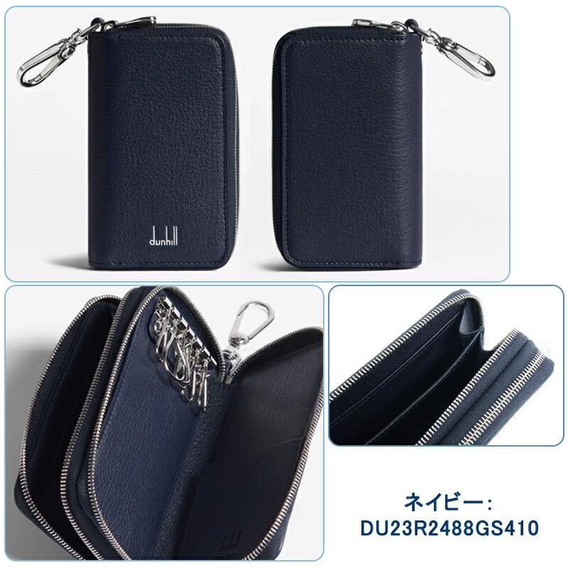 デューク ダンヒル dunhill DUKE ファインレザー キーケース＆コイン