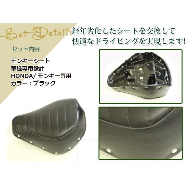 HONDA モンキー Z50J AB27 ベース付きシート ブラック 純正タイプ