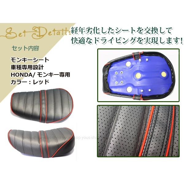 モンキー Z50J AB27 ゴリラ タックロールシート レッド パイピング