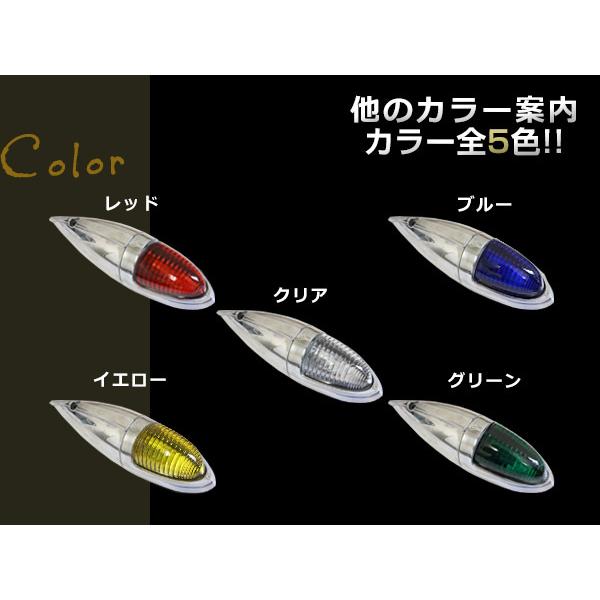 ナマズマーカー マーカーランプ 40cm レッド 2個 12v 24v 舟形