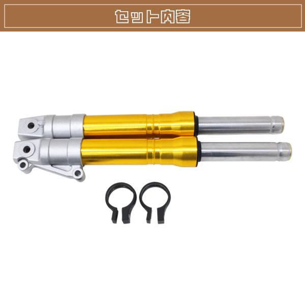 ズーマー ライブディオ ZX AF18 AF28 AF35 AF34 Z4 フロントフォーク