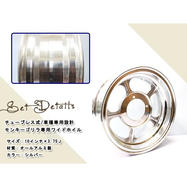 モンキー ゴリラ 10インチ ワイド アルミ ホイール メッキ 3.75J Z50J