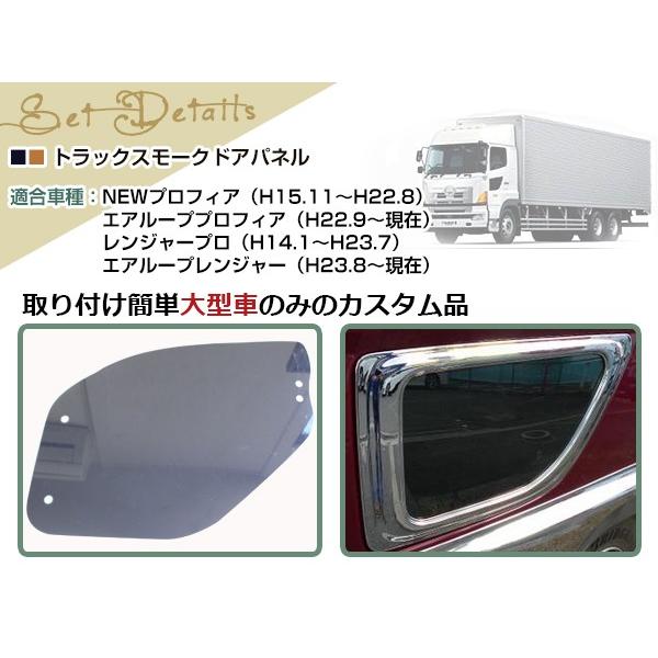 グランド NEW プロフィア レンジャープロ 安全窓 内窓 スモーク ナビ