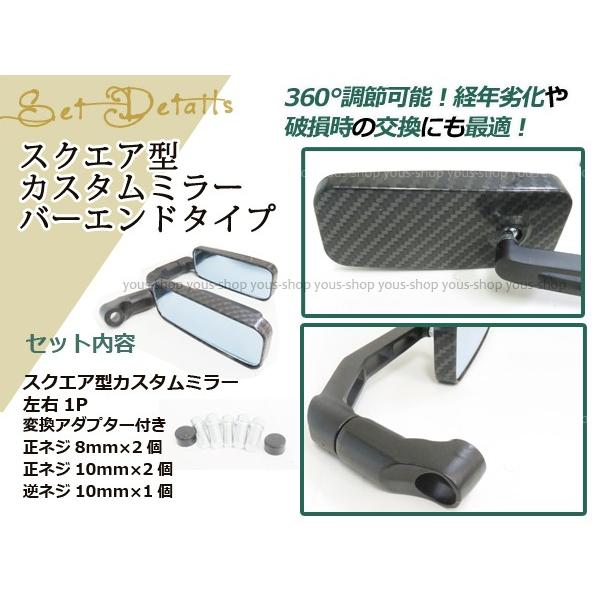 カーボン調 ブルーミラー カスタム スクエア ブルー ミラー レッツ