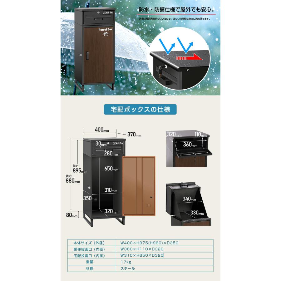 複数投函可能】 宅配ボックス 宅配BOX 組み立て不要 防水 屋外 大容量