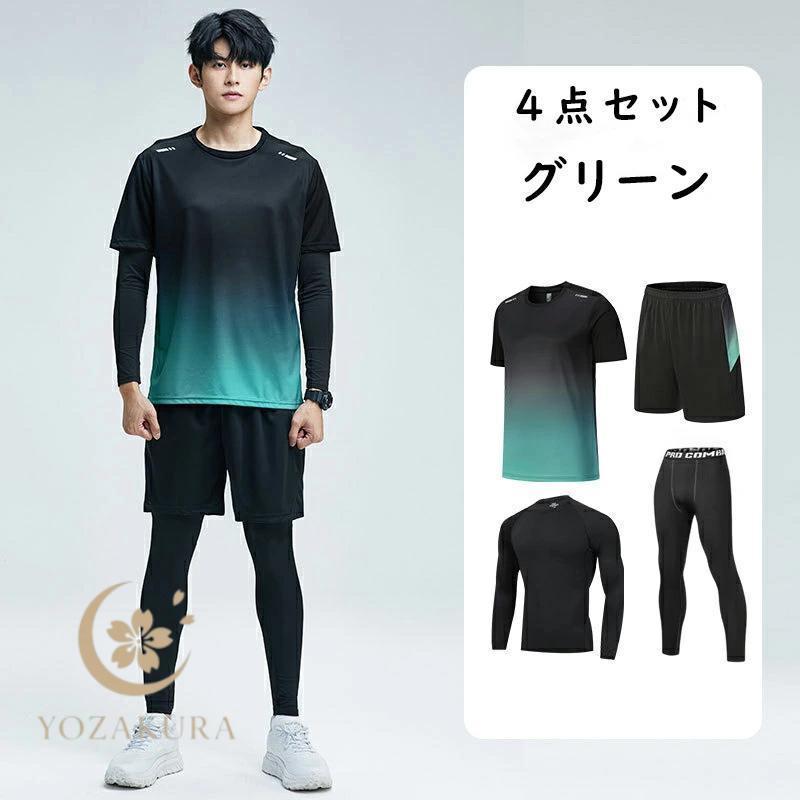 スポーツウェアセット トレーニングウェア メンズ 4点セット 5点