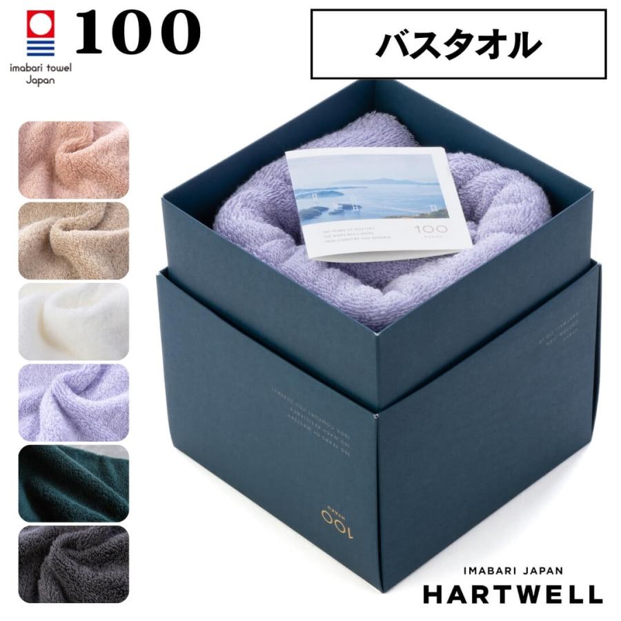 今治タオル（imabari towel） ハートウェル 今治バスタオル バスタオル