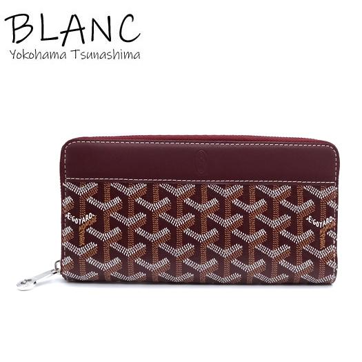 GOYARD（ゴヤール） マティニョン GM 長財布 ラウンドファスナー