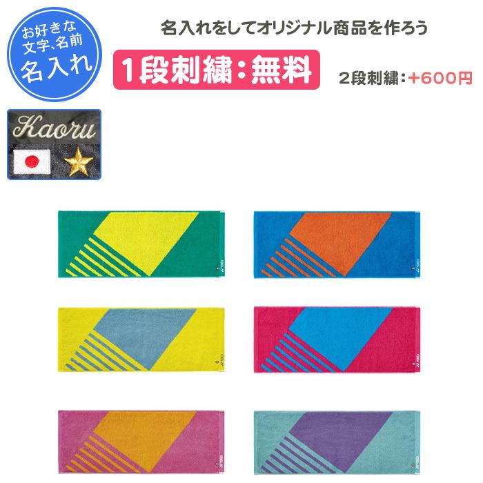 YONEX（ヨネックス） 名入れ1段付き タオル スポーツ バドミントン