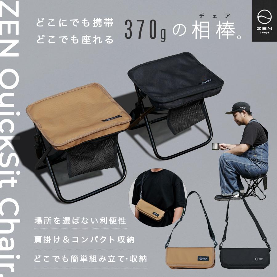 ZEN Camps ZEN Camps ZEN QuickSit Chair 折りたたみ椅子 ショルダー