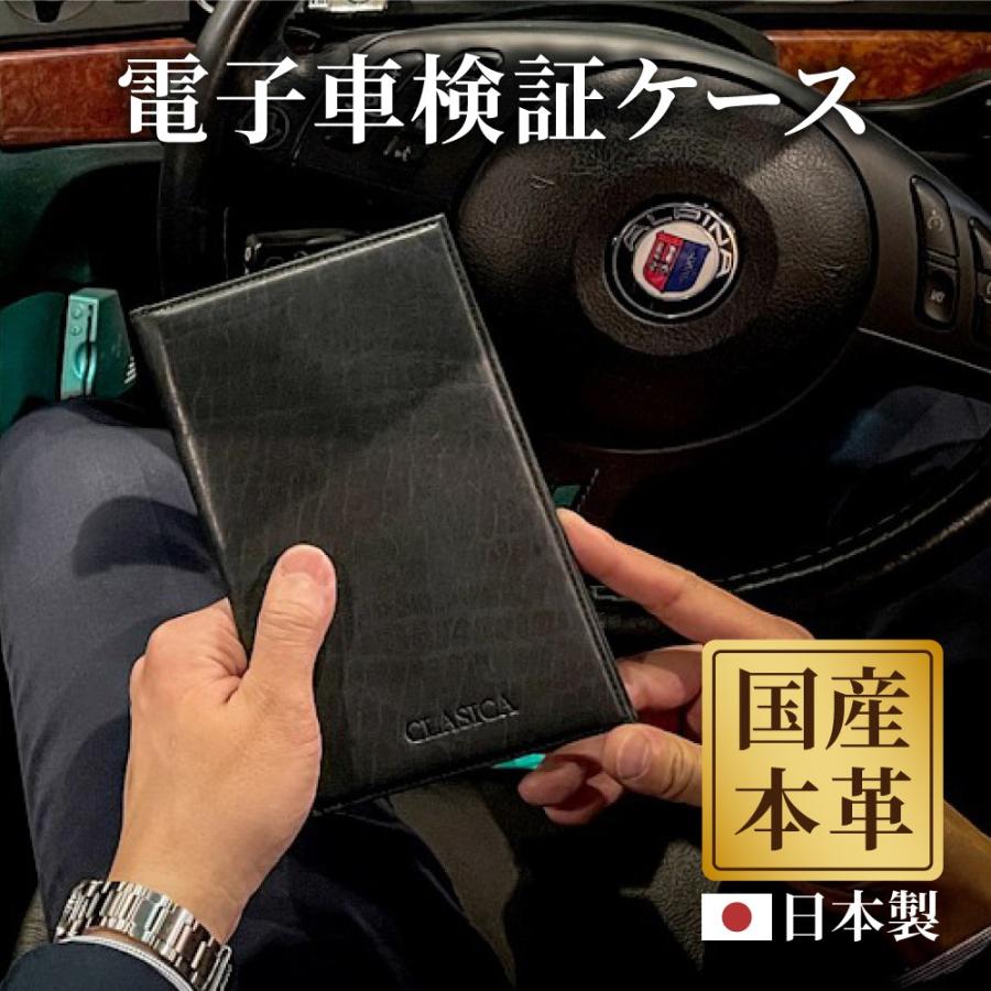 車検証ケース 新規格 本革 スムース シボ 高級 文字転写しない 新